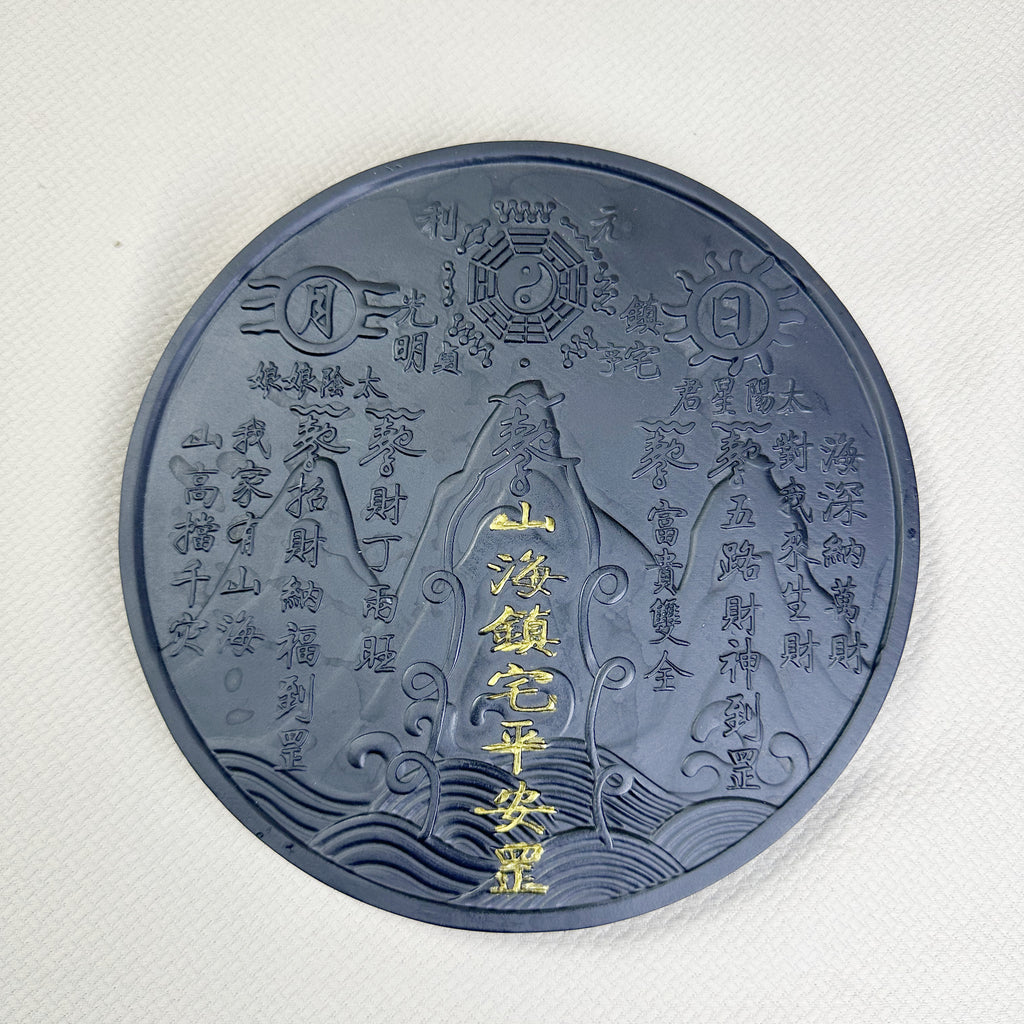 泰山墨玉·山海镇