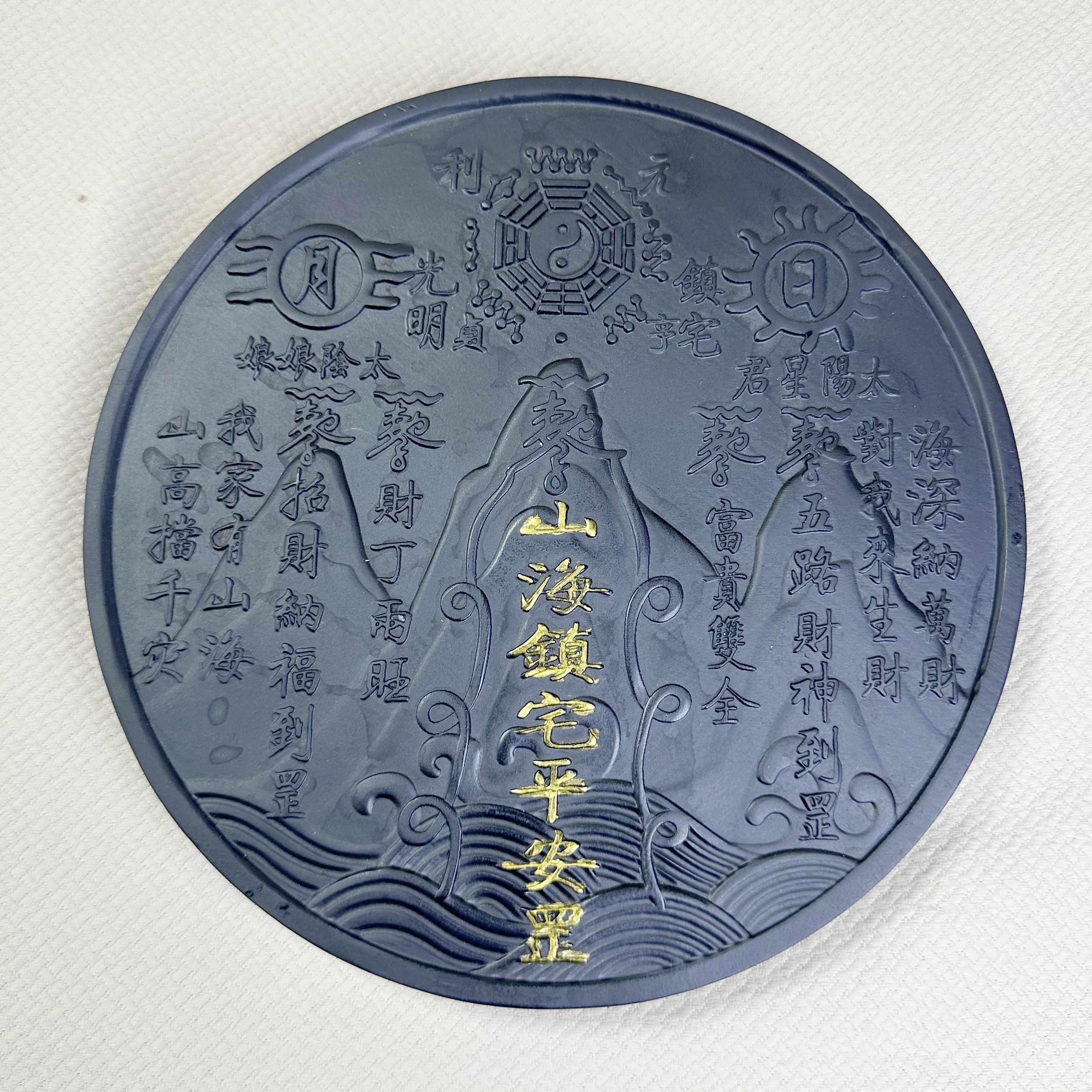 泰山墨玉·山海镇