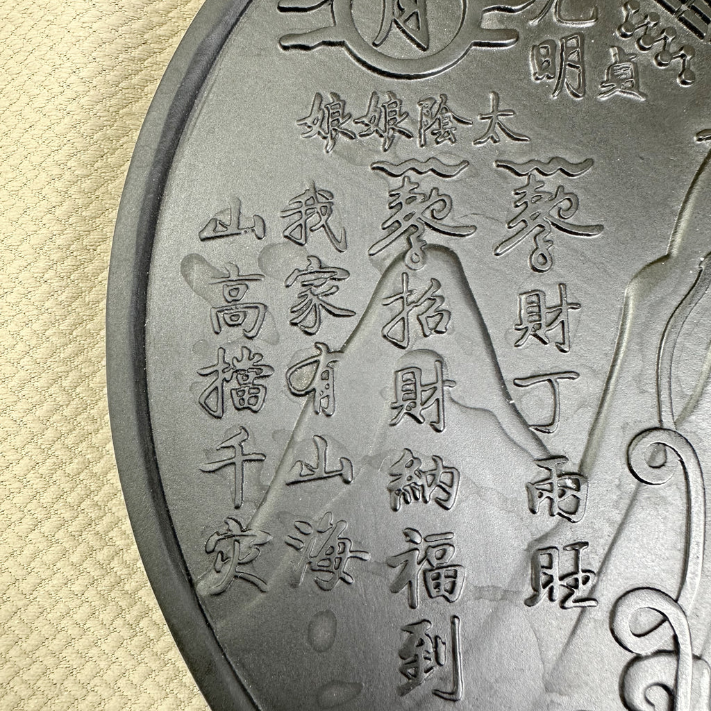 泰山墨玉·山海镇