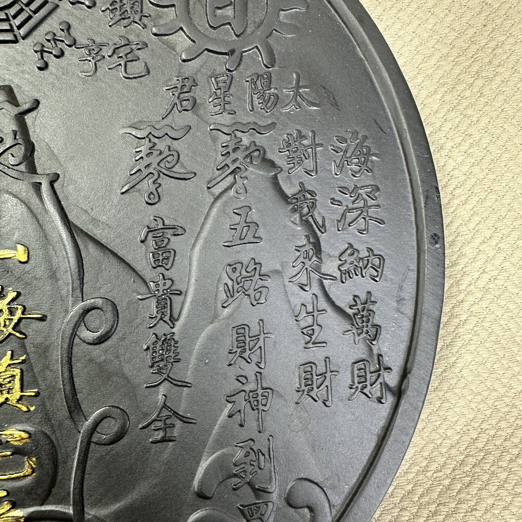 泰山墨玉·山海镇