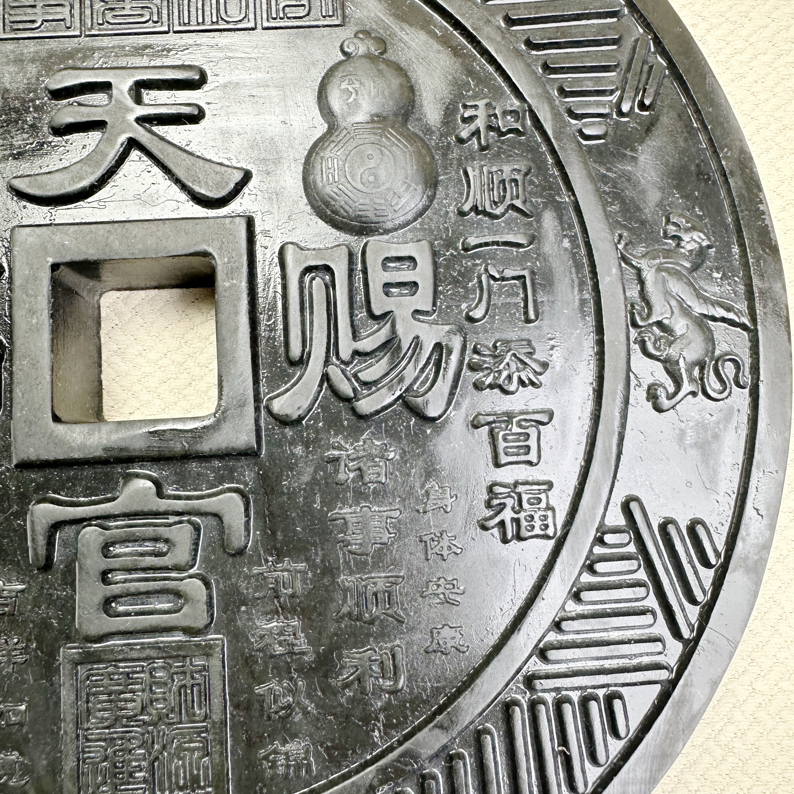 泰山墨玉·天官赐福看盘