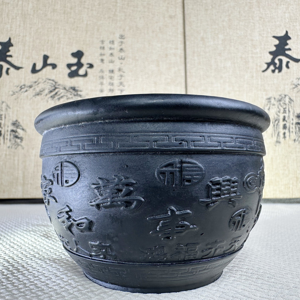 泰山墨玉·聚宝盆