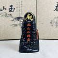 泰山墨玉·泰山石敢当（+手绘符箓）