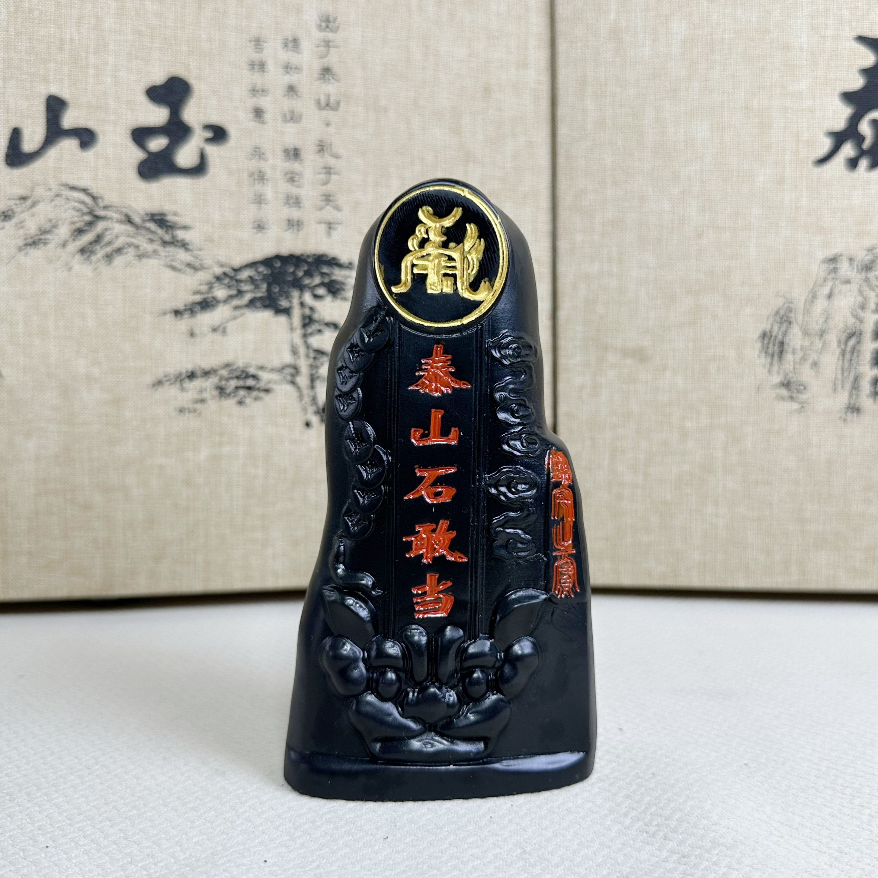 泰山墨玉·泰山石敢当