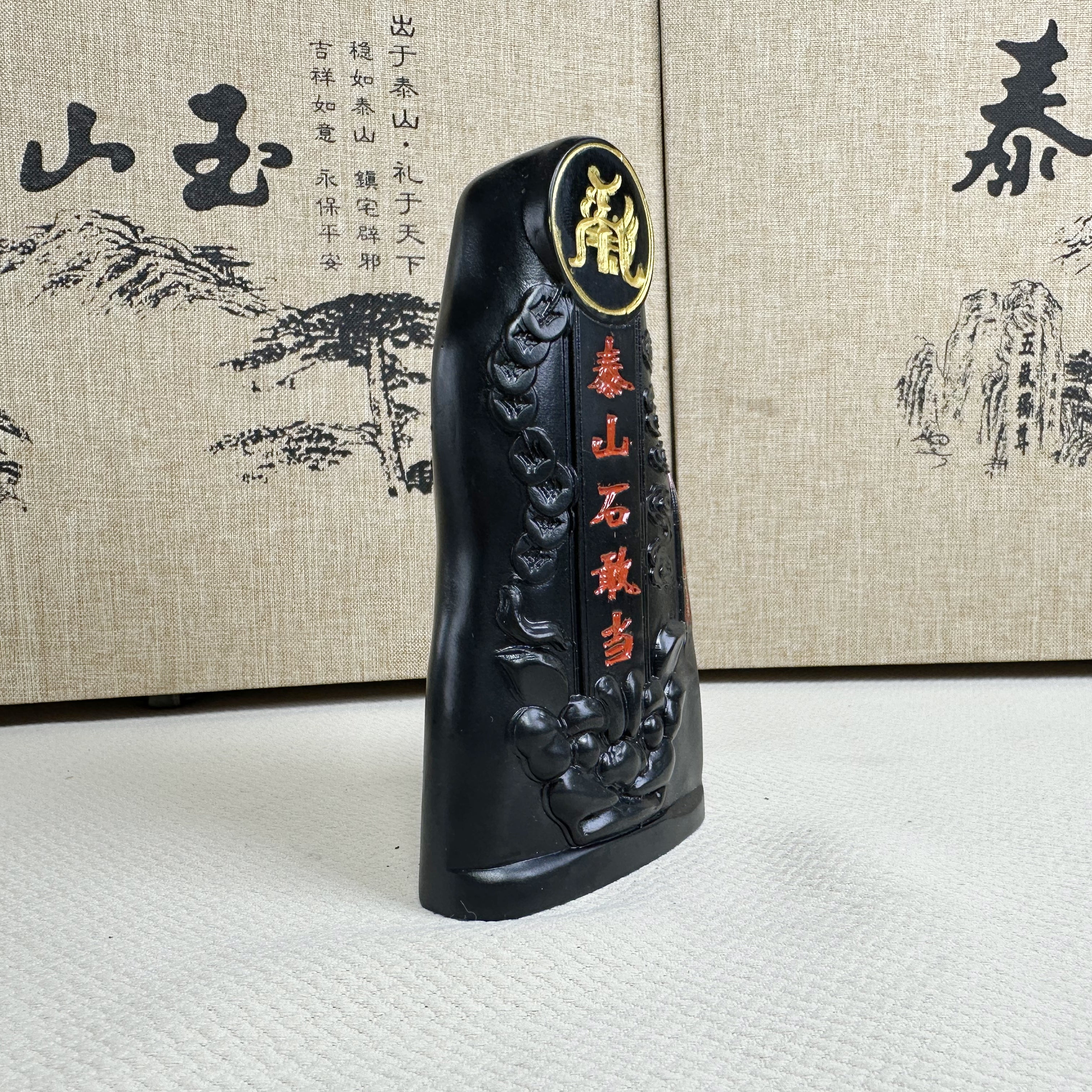 泰山墨玉·泰山石敢当