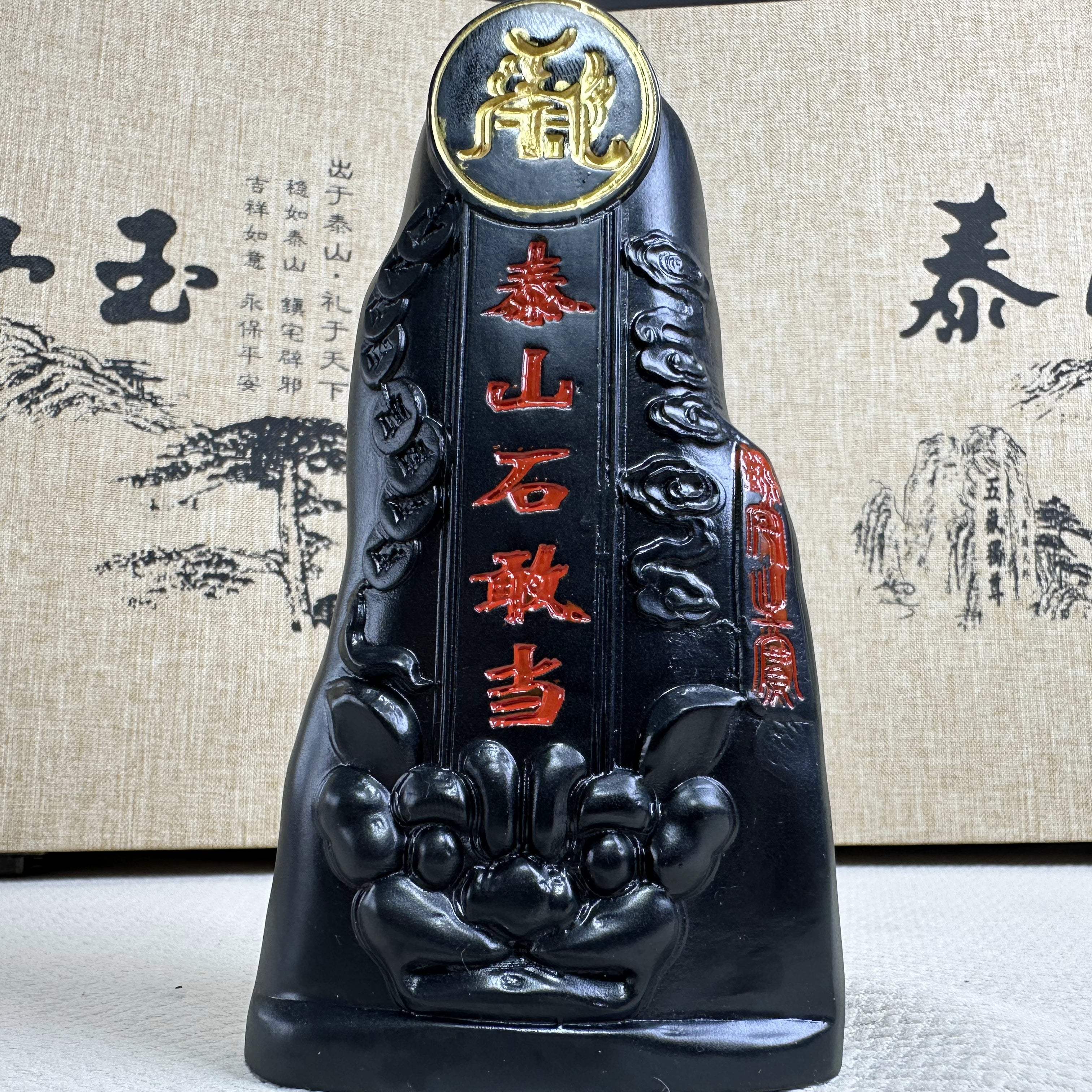 泰山墨玉·泰山石敢当