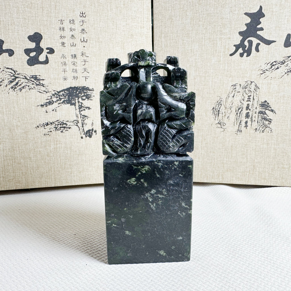 泰山碧玉·九龙印