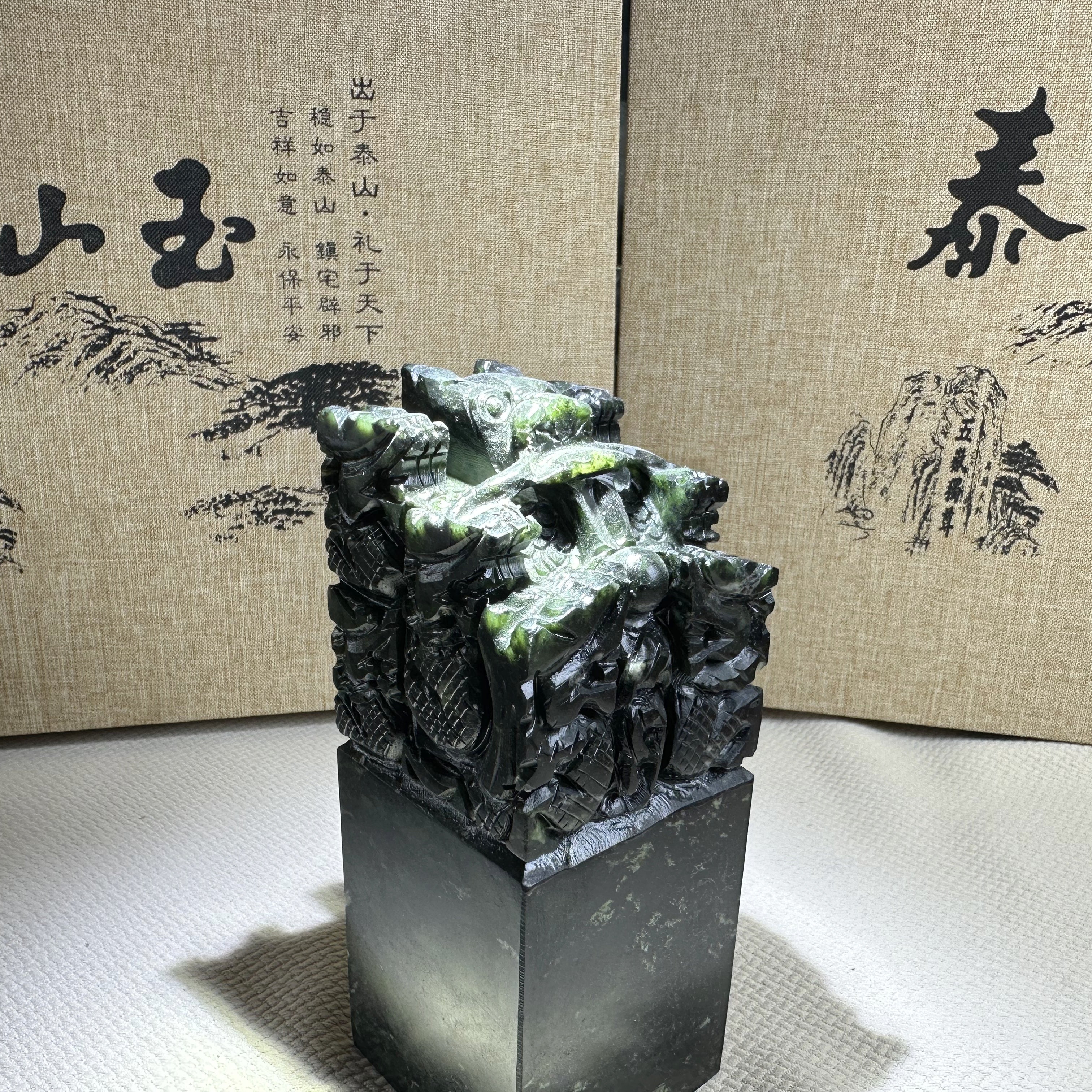 泰山碧玉·九龙印