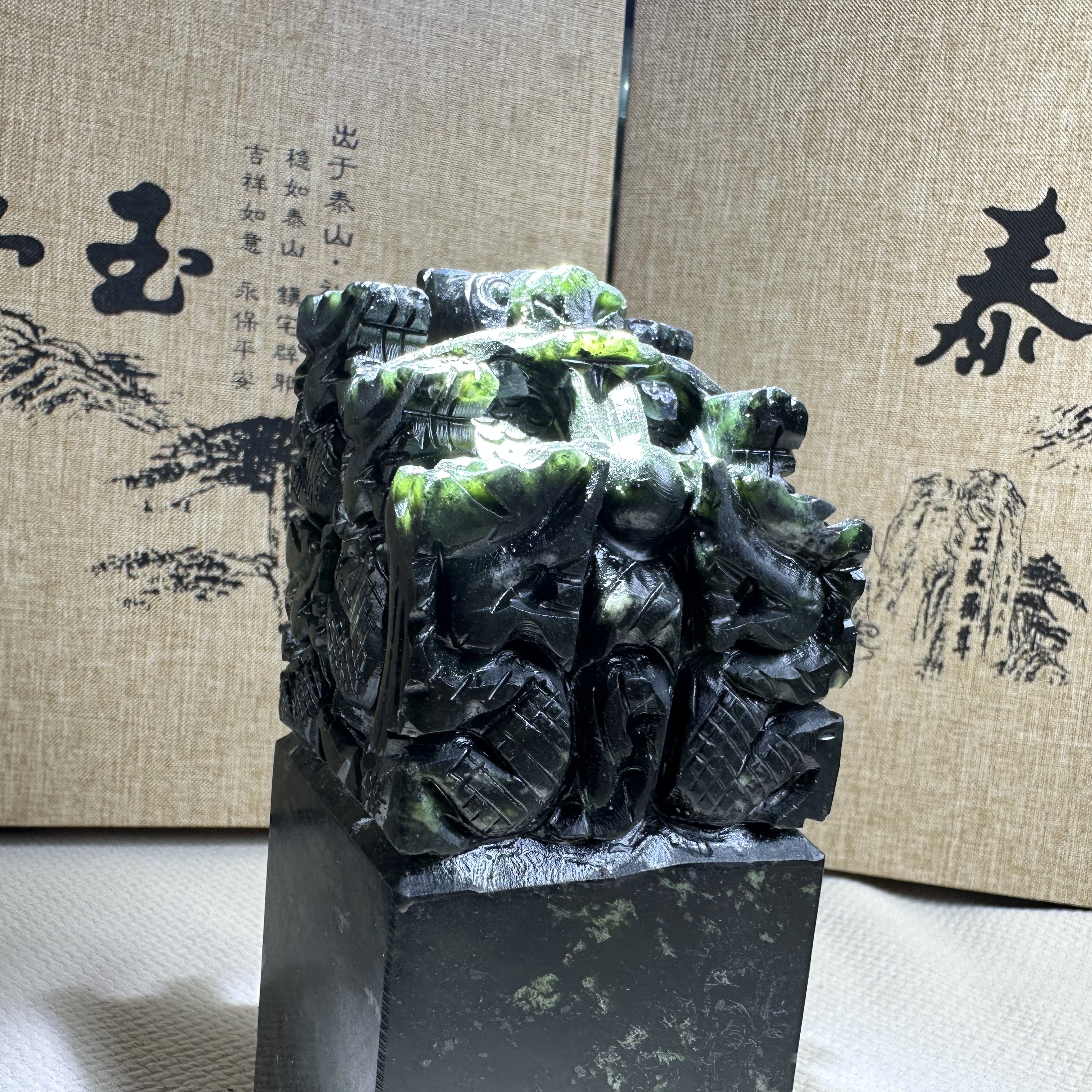 泰山碧玉·九龙印